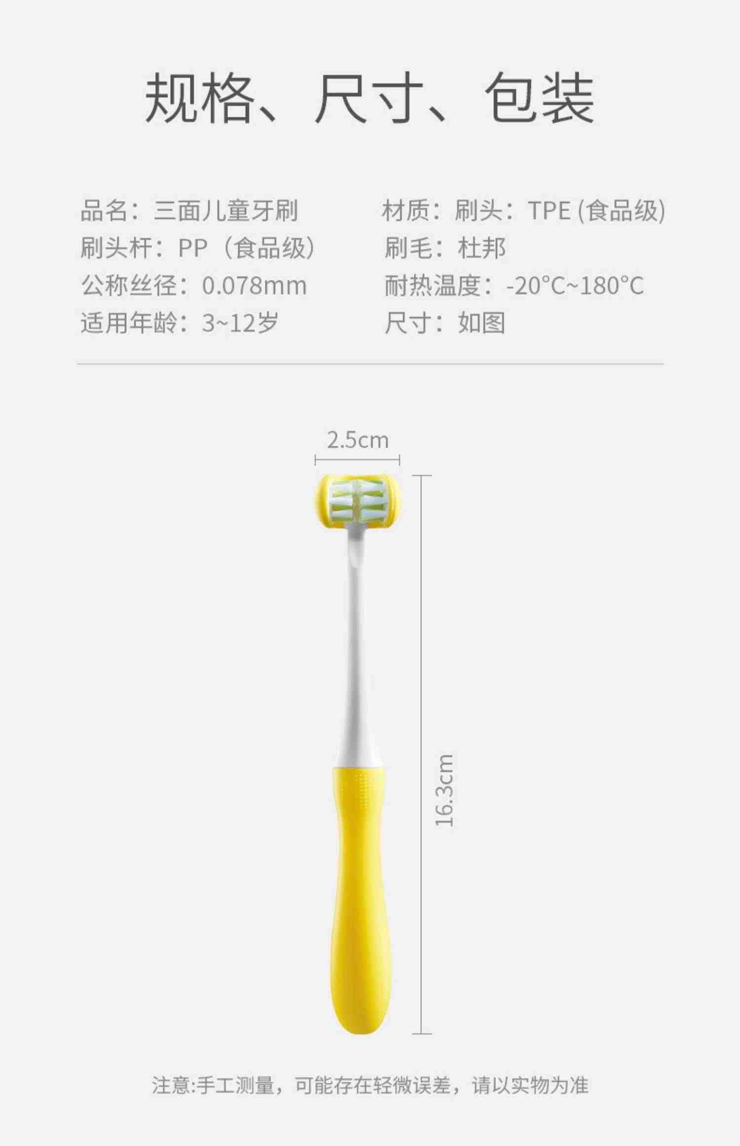 儿童三面牙刷牙膏刷牙宝宝软毛0到3到6一12岁以上小孩换牙期u型3d