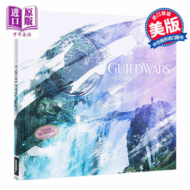 现货 The Complete Art of Guild Wars 英...