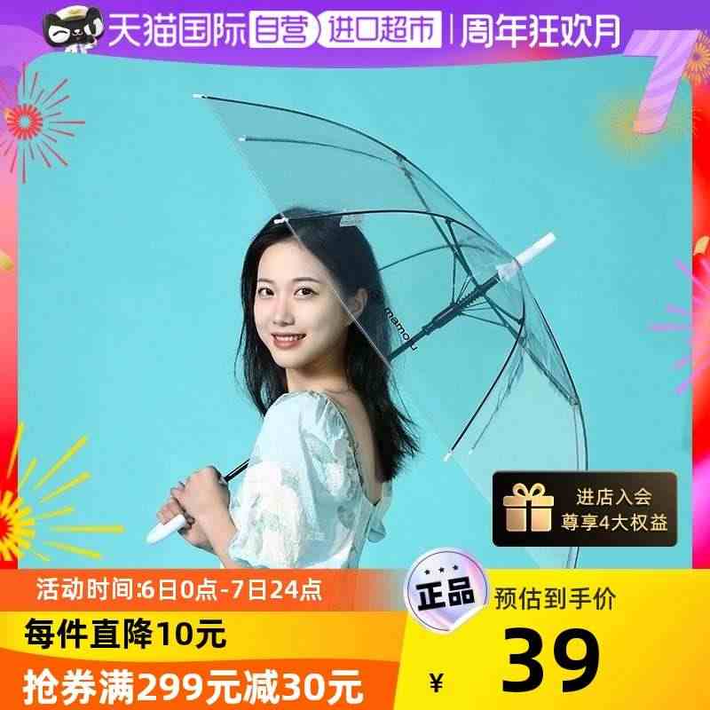 【自营】Mamoru雨伞透明网红小清新长柄伞白色弯柄伞女生高颜值...