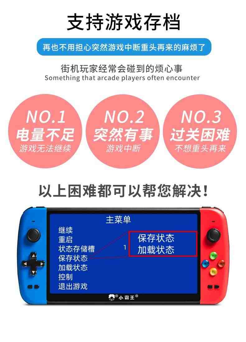 米门子适用于Q900双人掌上PSP游戏机7寸大屏fc街机便携怀旧三国