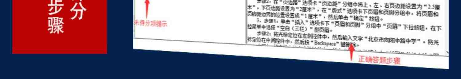 新思路备考2022年9月全国计算机二级office题库书籍国二计算机等级考试计算机二级ms office考试教材教程wps高级应用与设计激活码