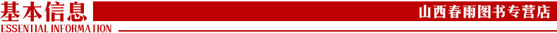 基本信息 山.png