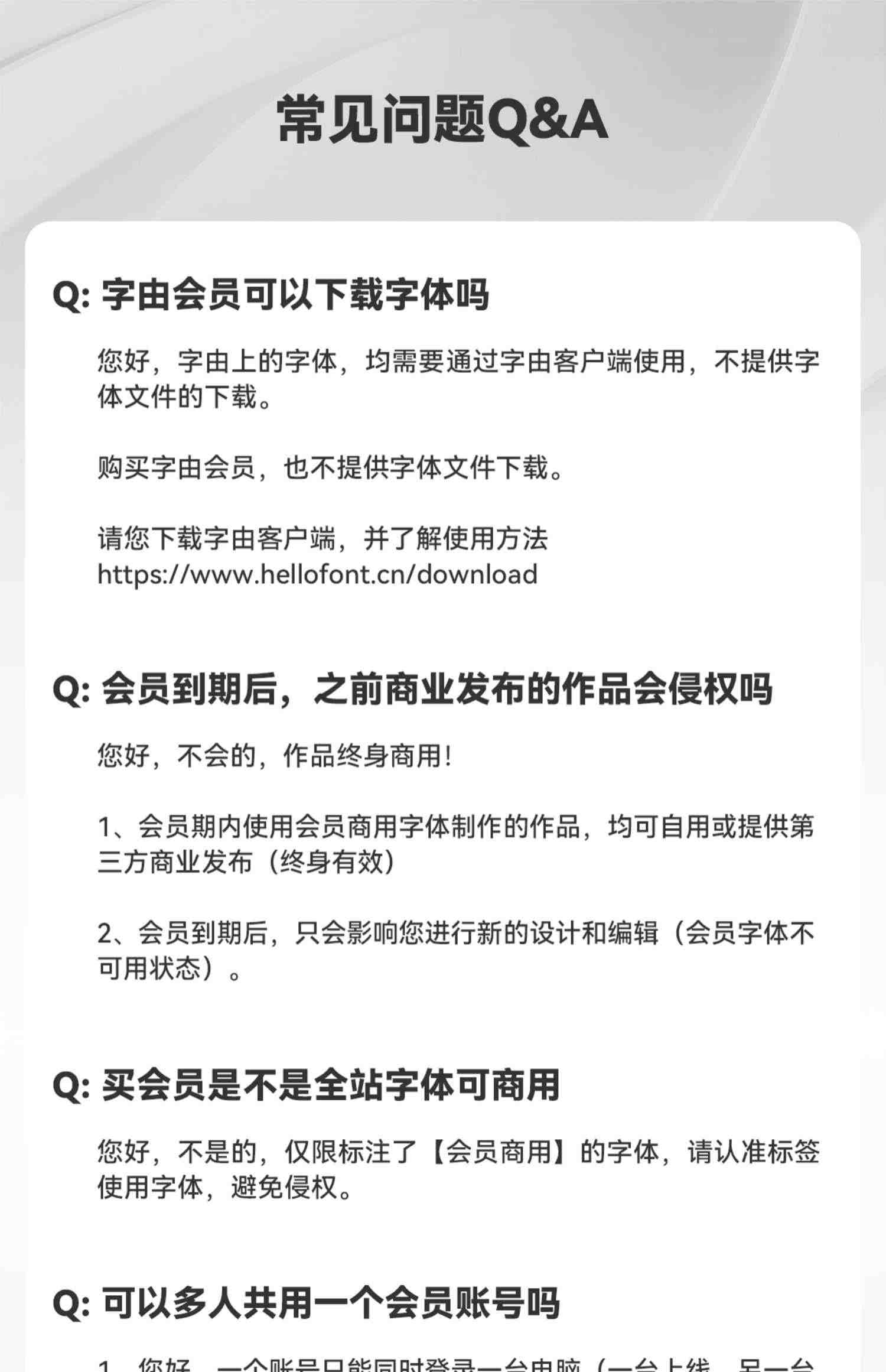 字由VIP会员激活码字体商用授权PSAIPPT商业用字官方年卡充值秒发