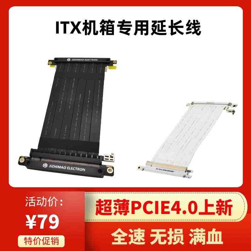 极智猫ADT显卡延长线4.0双反向pcie16xA4ITX机箱K55K...