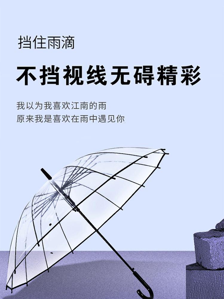 16骨自动伞透明抗风纯色小清新网红塑料直杆广告伞定制LOGO礼品伞...