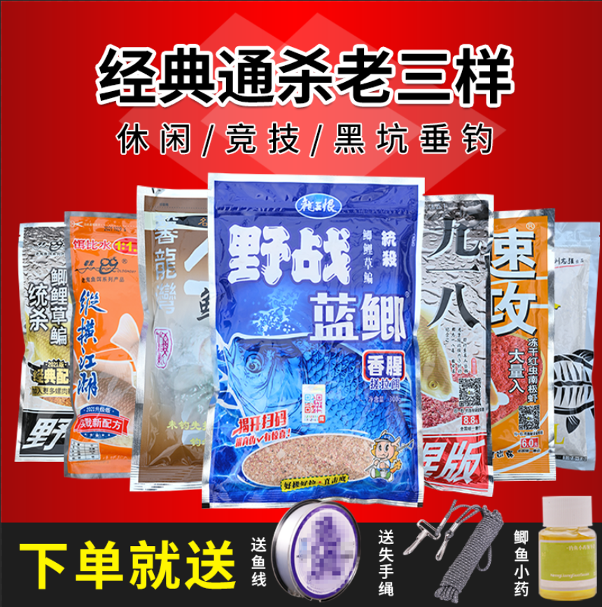 鱼饵料老三样老鬼九一八蓝鲫野战918速攻2号野钓鱼食通杀鲫鱼套餐...