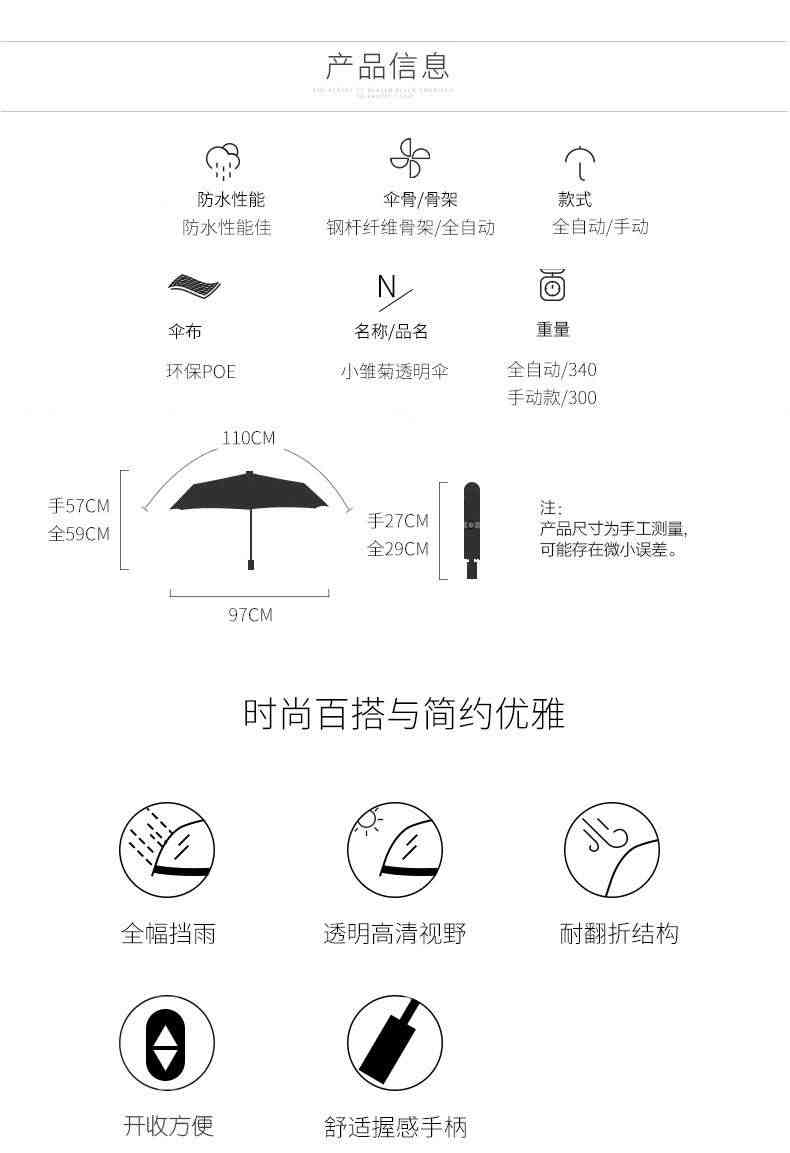 umbrella透明雨傘女大量批发自动伞网红儿童伞小清新广告伞印logo