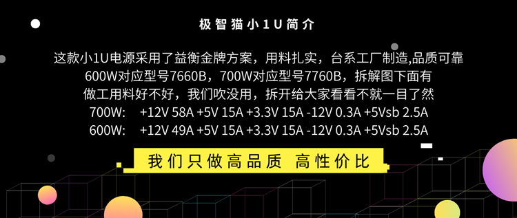 适用600700w静音500全极智猫300益衡76601u400小flex迷你模组电源