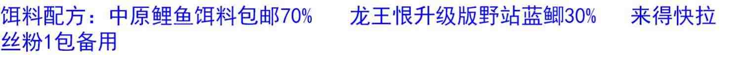 龙王恨鱼饵料蓝鲫饵料x5香腥拉丝粉老三样夏季钓鲫鱼野战蓝鲫天下