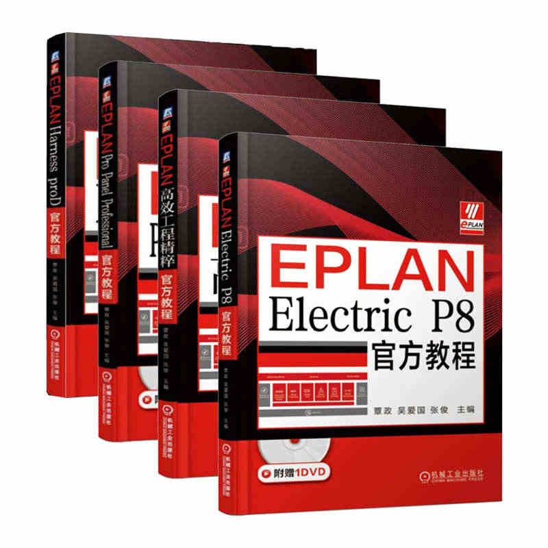 【新华书店】EPLAN Electric P8+EPLAN Harne...