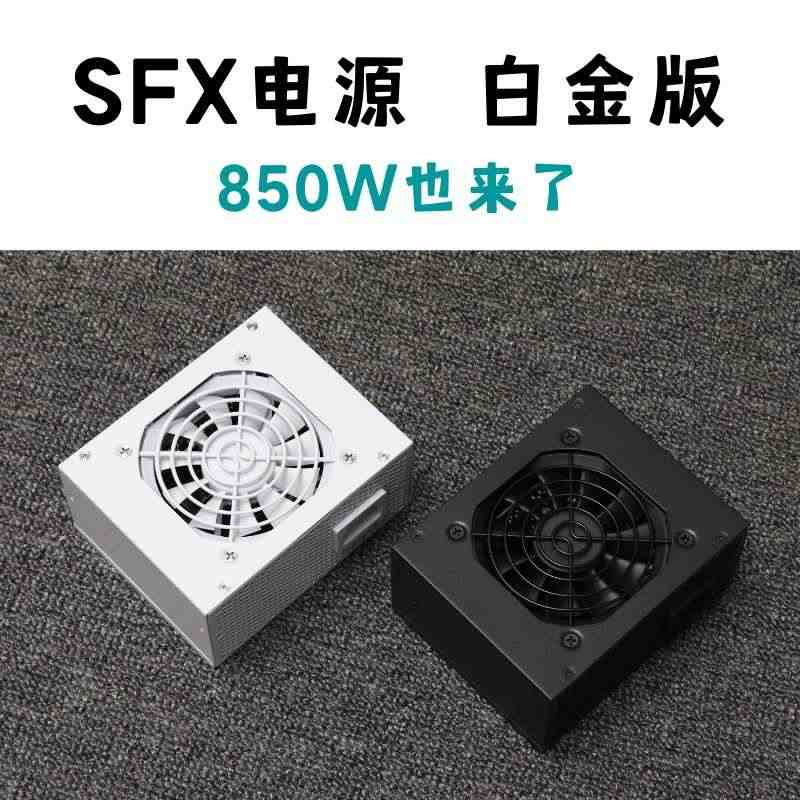 极智猫白金牌白色全模组SFX500600750W850W静音itx机箱...