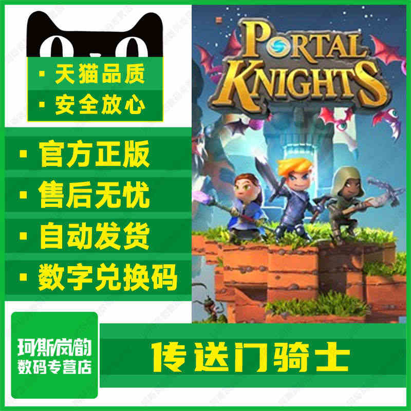 传送门骑士 XBOX ONE兑换码激活码传奇版PortalKnight...