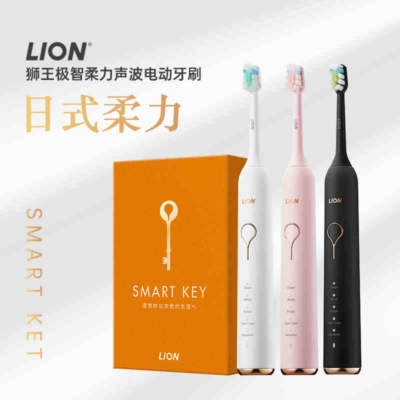 日本狮王极智柔力SMARTKEY磁悬浮声波自动防水充电式软毛电动牙刷...