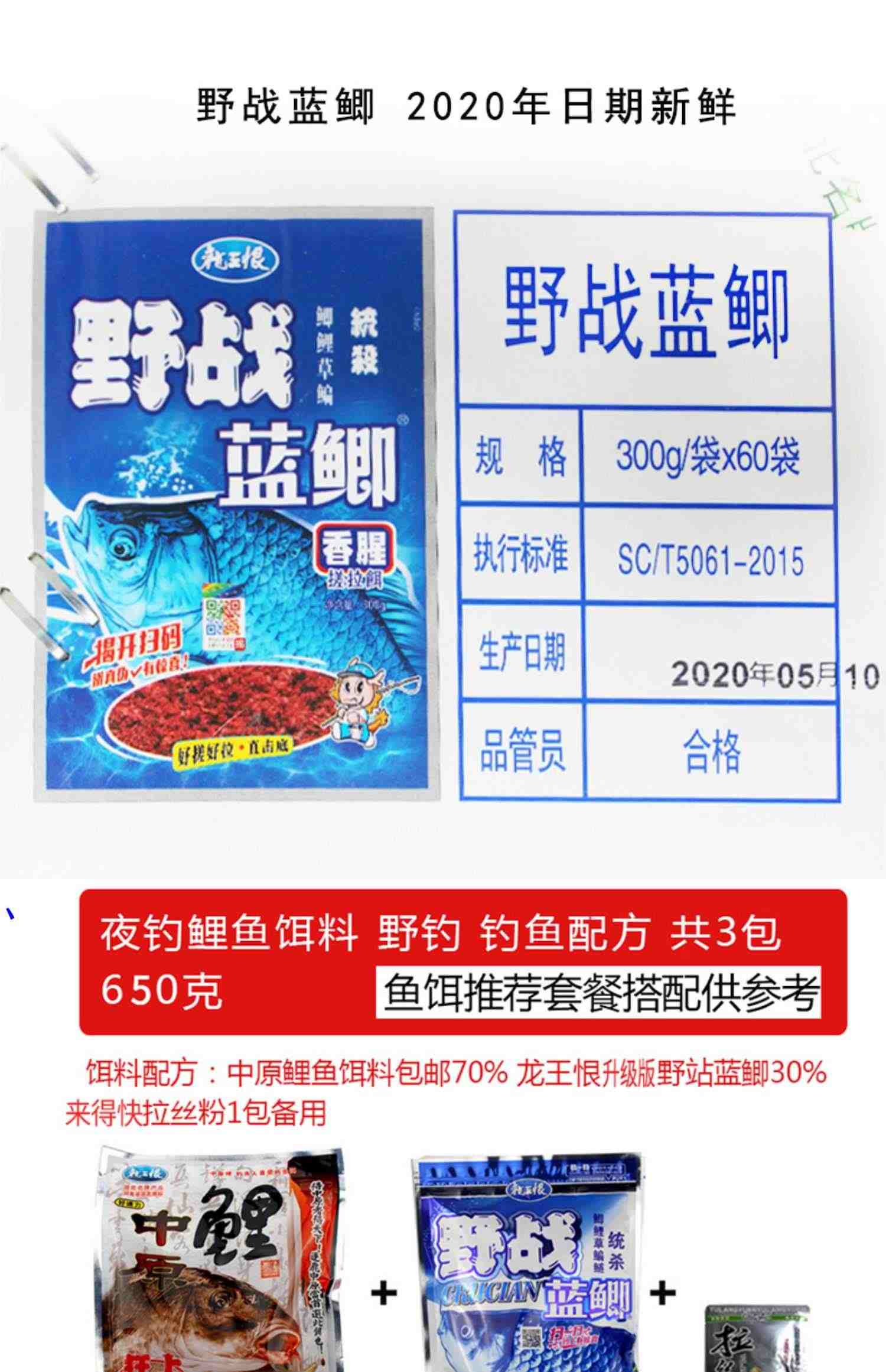 龙王恨鱼饵料蓝鲫饵料x5香腥拉丝粉老三样夏季钓鲫鱼野战蓝鲫天下