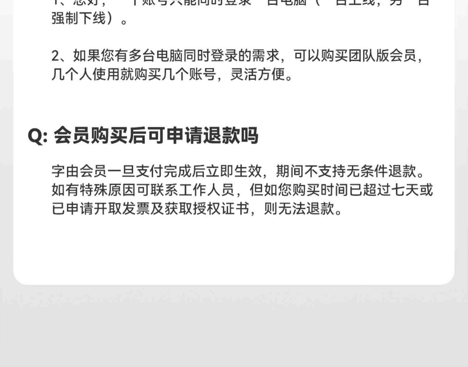 字由VIP会员激活码字体商用授权PS PPT商业用字官方2年卡充值秒发