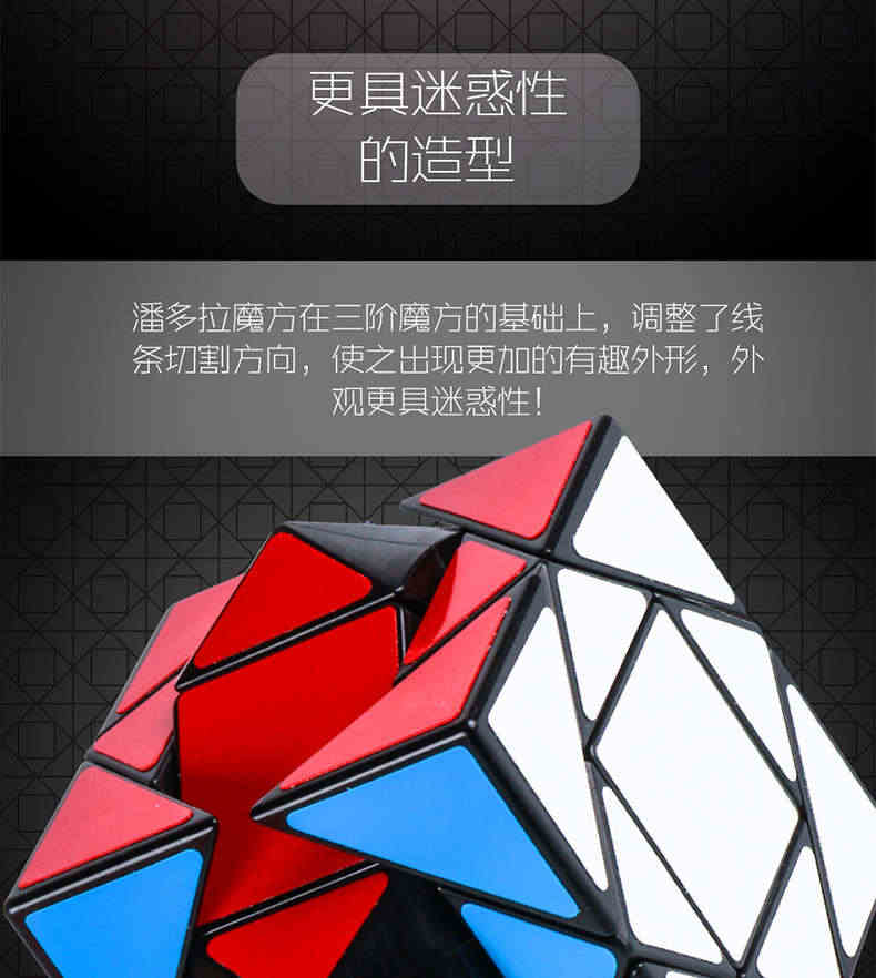 魔域文化潘多拉盒魔方三3阶异形魔方顺滑儿童学生初学者益智玩具