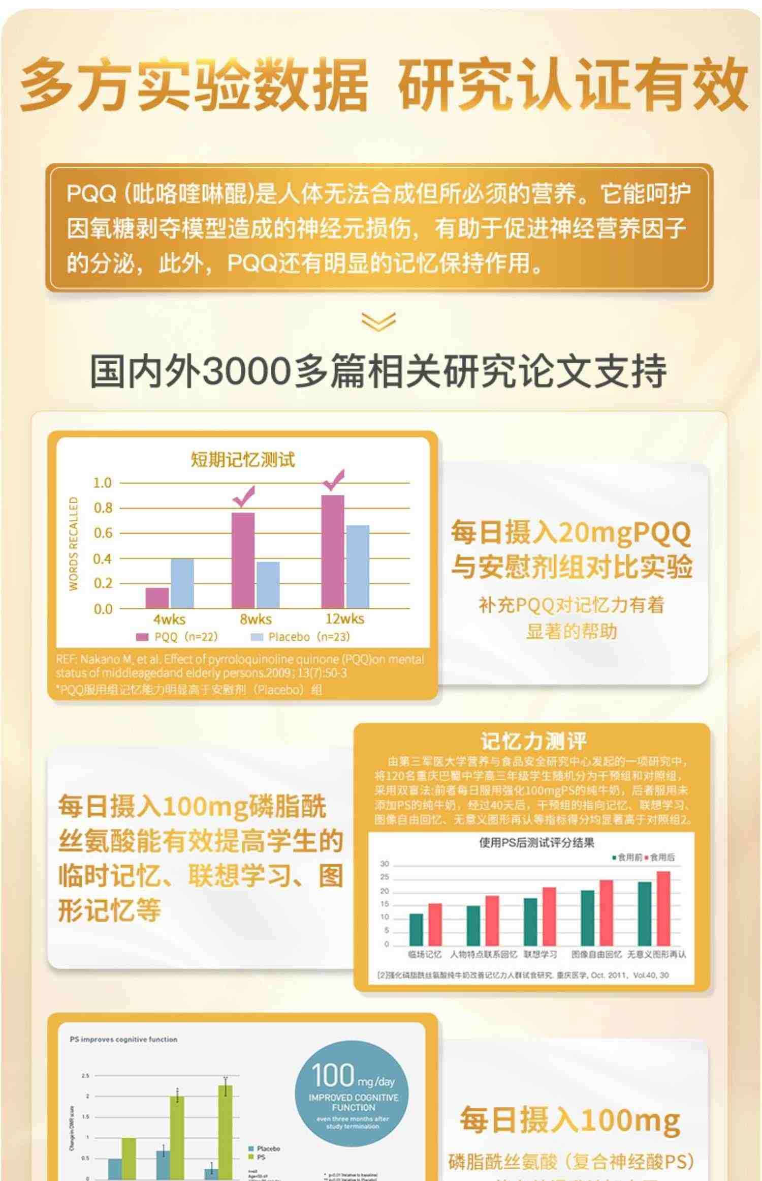 日本Aehig艾西格脑黄金神经酸藻油dha补脑记忆力青少年学生成人