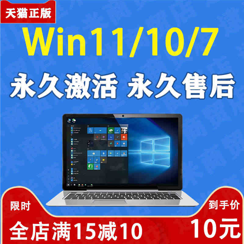 win10专业版激活码windows11秘钥win7旗舰版8产品密钥永...