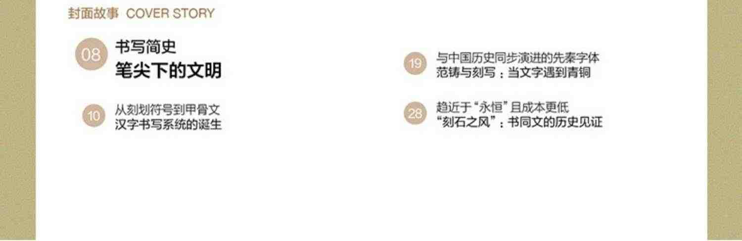 国家人文历史 【全/半年预订】2023年5/4/3/2月上下/2022年1-12月杂志订阅 2021全年三国红楼梦系列地理百科全书知识青少年合订本