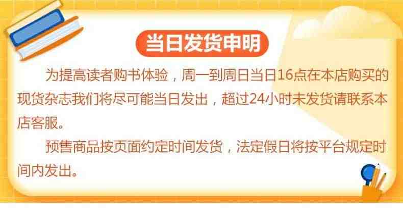 红楼梦/三国/故宫/唐宋八大家/史诗/战争/红色经典系列】国家人文历史杂志2023年2022/2021/2020-2015年李白/杜甫/苏轼/曹操/蜀汉