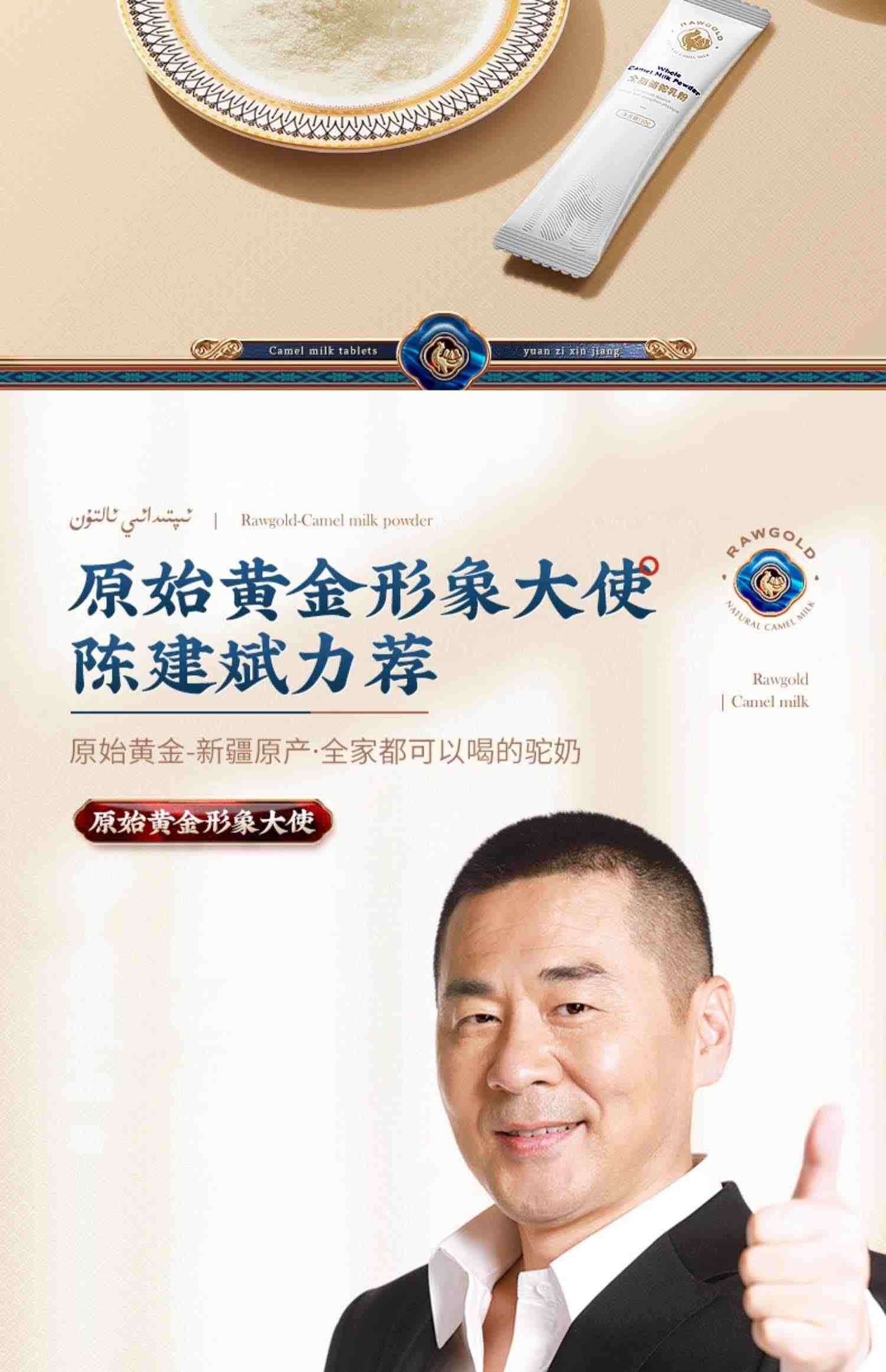 原始黄金纯驼奶粉正宗新鲜全脂骆驼奶粉新疆官方旗舰店官网无蔗糖