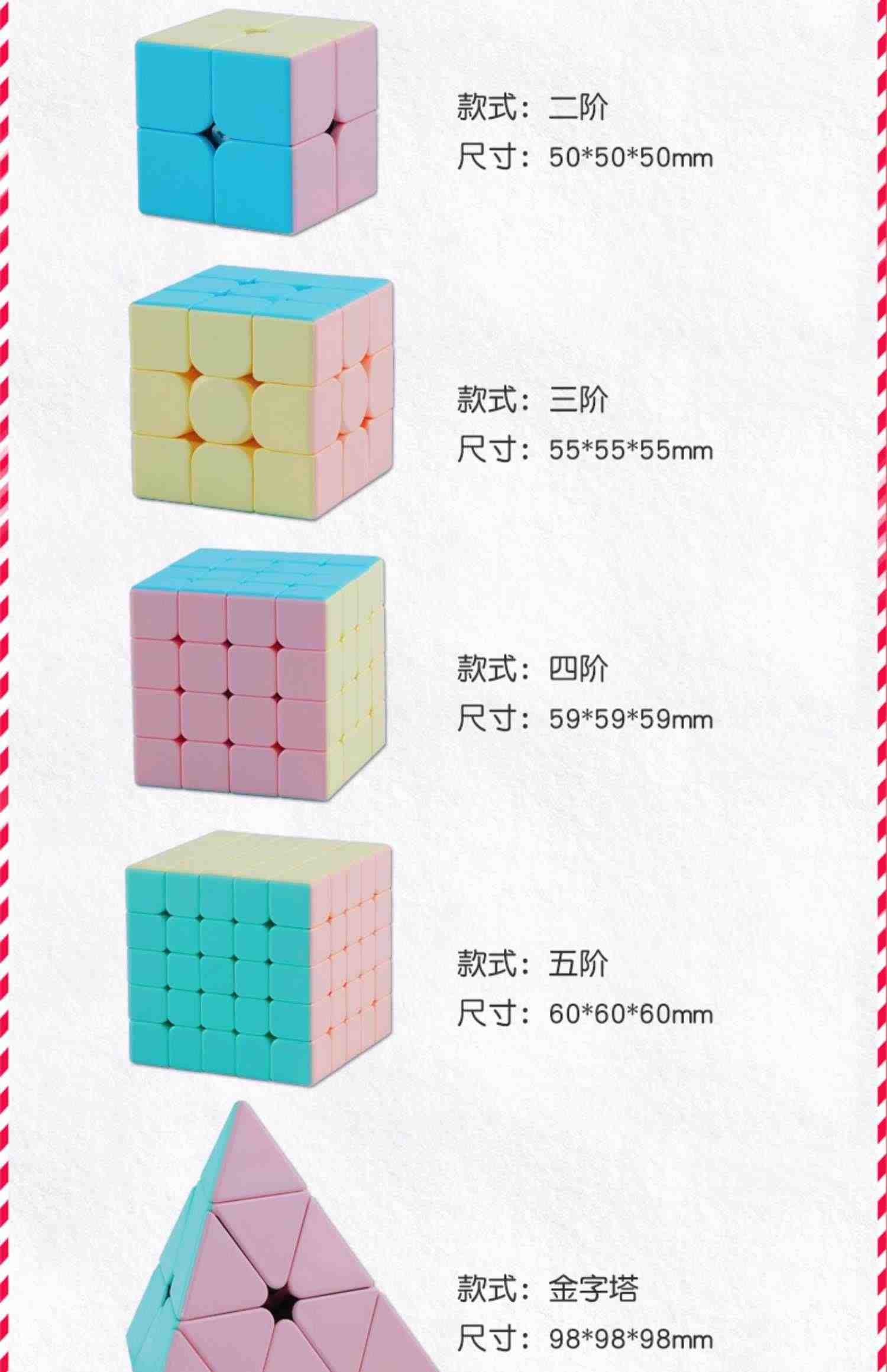 魔域马卡龙魔方三阶3二四4五阶专业比赛用套装全套块儿童益智玩具