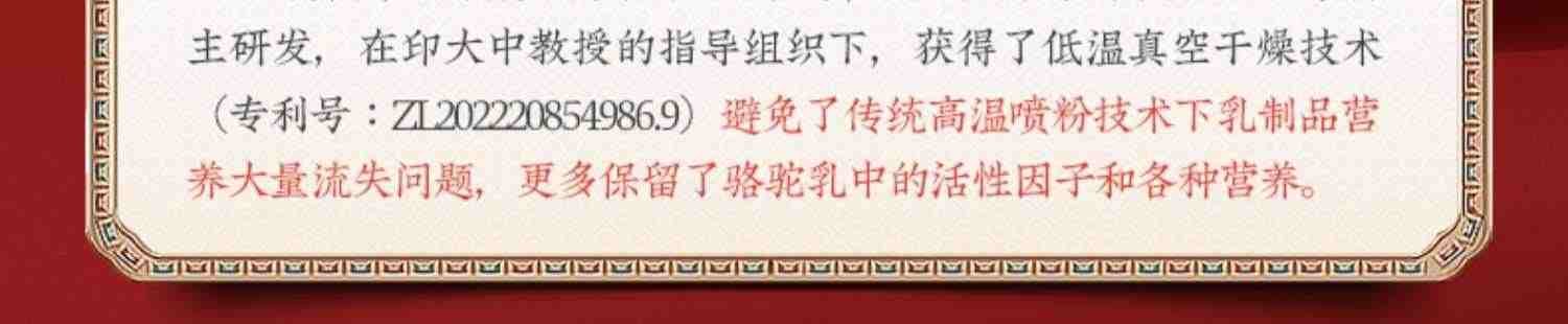 原始黄金骆驼奶粉新疆正宗官方旗舰店官网正品益生菌奶粉成人高钙