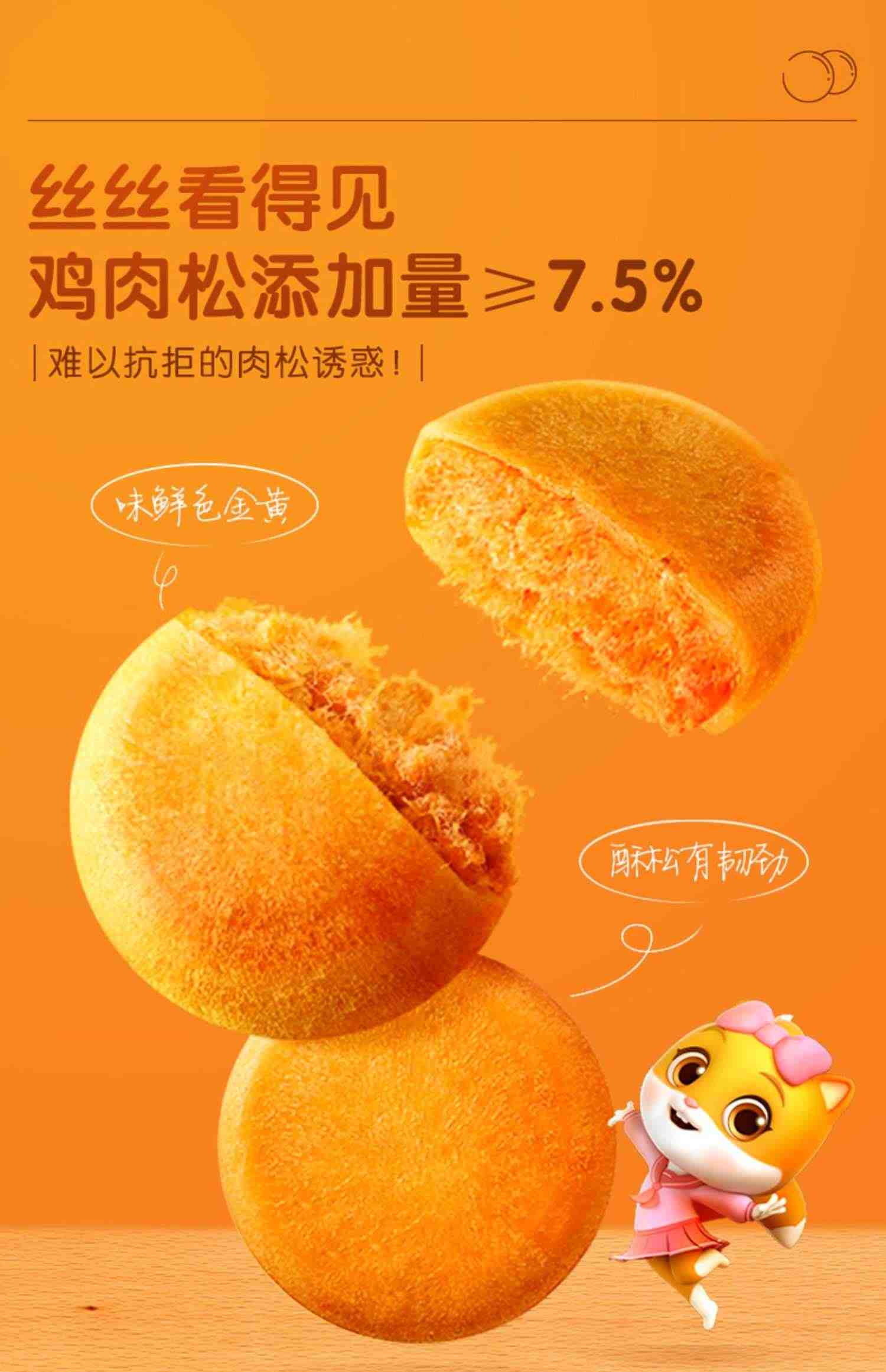【三只松鼠_黄金肉松饼1kg】整箱早餐面包食品糕点心美食鸡肉小吃