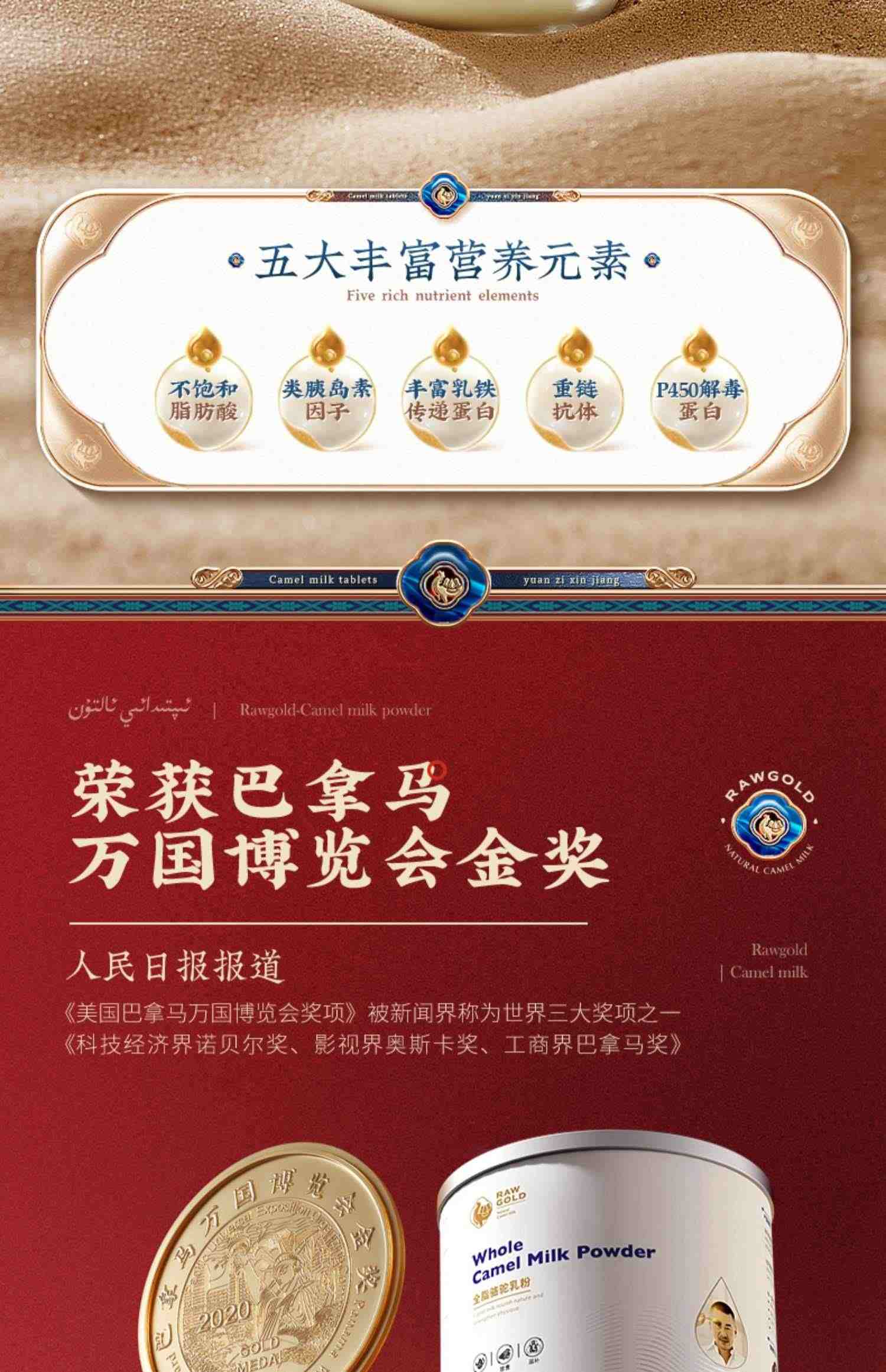 原始黄金纯驼奶粉正宗新鲜全脂骆驼奶粉新疆官方旗舰店官网无蔗糖