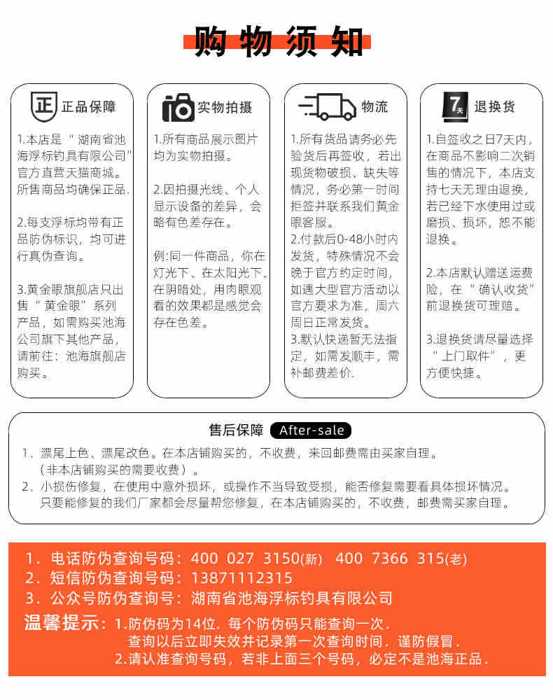 池海黄金眼鱼漂正品官方旗舰纳米浮漂鲤鲫鱼漂加粗醒目漂高灵敏