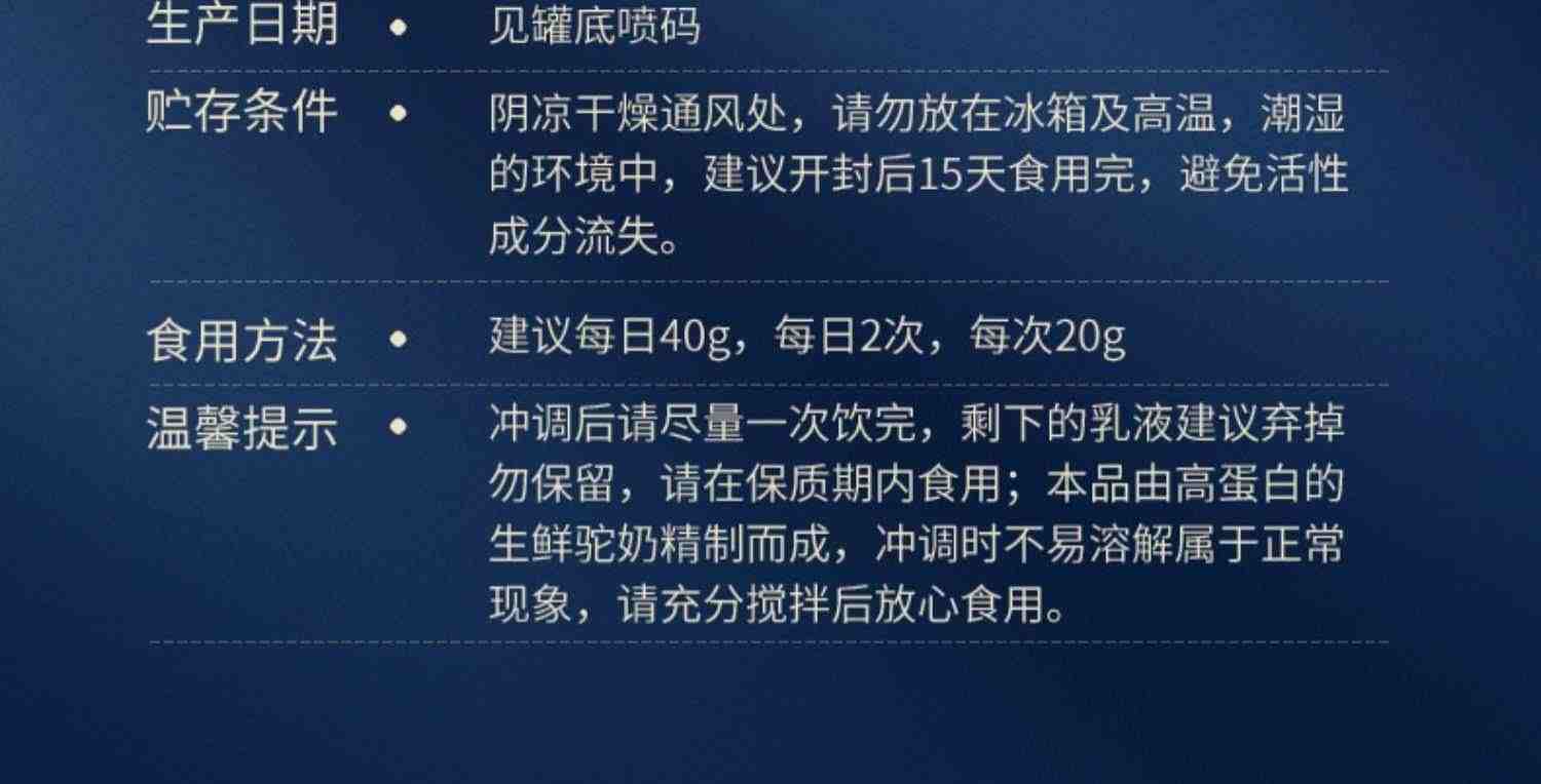 【林依轮直播间】原始黄金骆驼奶粉新疆正宗高钙正品益生菌驼乳