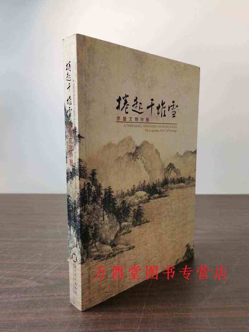 【台北故宫】卷起千堆雪 赤壁文物特展 另荐 三国 英雄的激荡时代 三国...