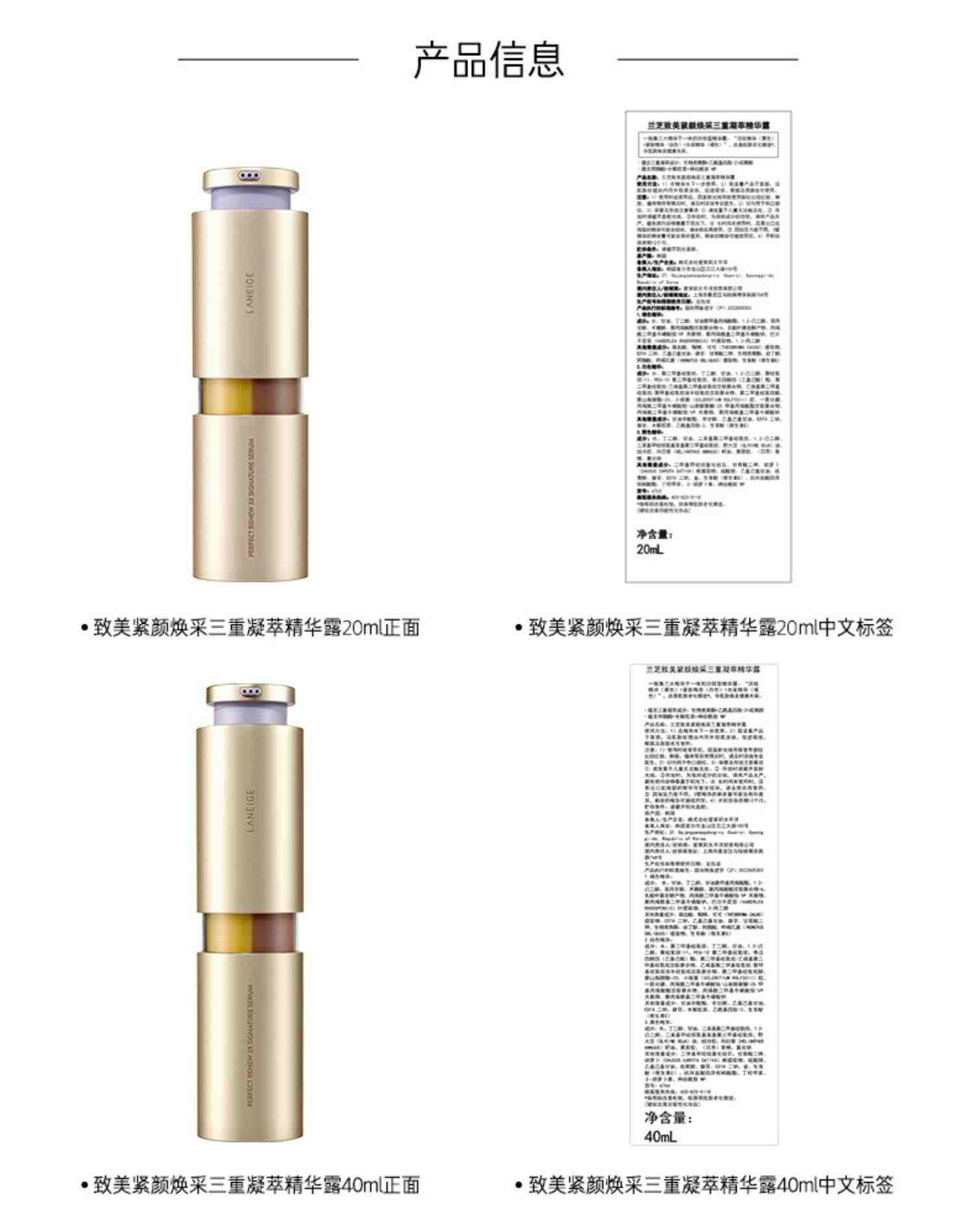 【母亲节礼物】兰芝致美黄金三管精华视黄醇分层抗老淡纹紧致滋润