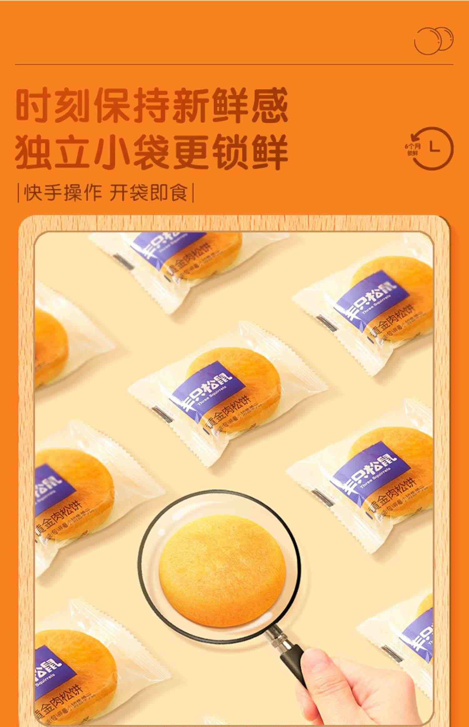 【三只松鼠_黄金肉松饼1kg】整箱早餐面包食品糕点心美食鸡肉小吃