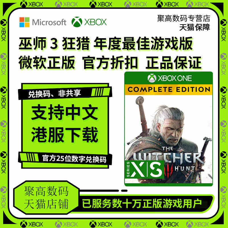 xbox巫师3 XBOX ONE 巫师3 狂猎 年度版 Witcher...