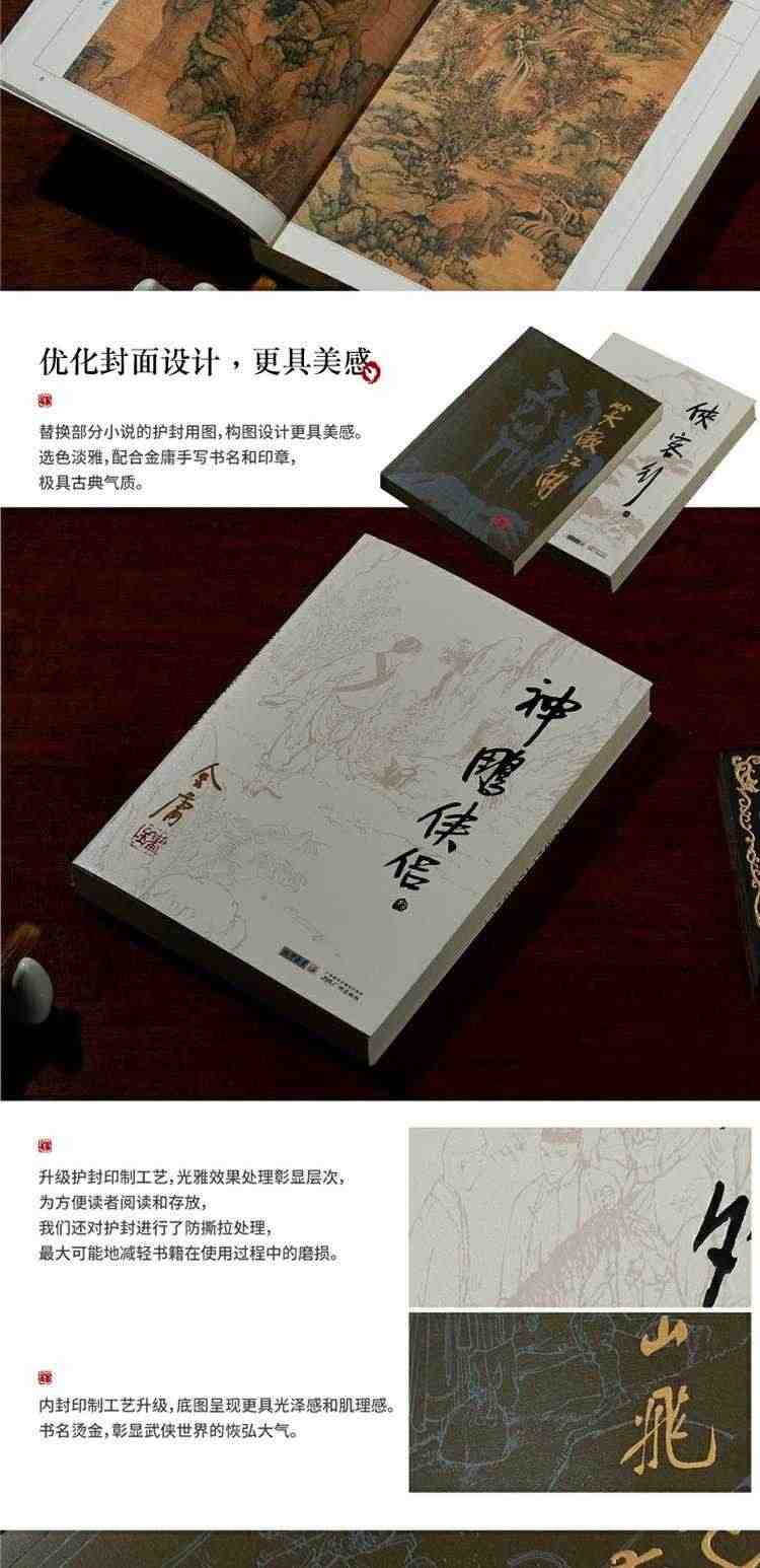 金庸作品集全36册 朗声2020旧版 三联珍藏版 金庸武侠小说全集 碧血剑天龙八部连城诀书剑恩仇录射雕英雄传神雕侠侣鹿鼎记雪山飞狐