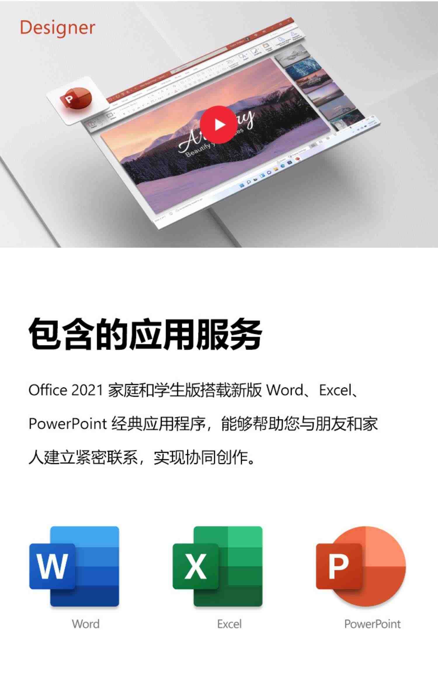 一次付费不过期 微软office永久激活码2021正版2019专业版outlook