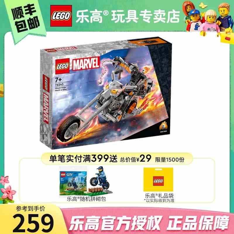 LEGO乐高76245 恶灵骑士机甲与烈焰摩托车拼搭积木玩具 1月新品...