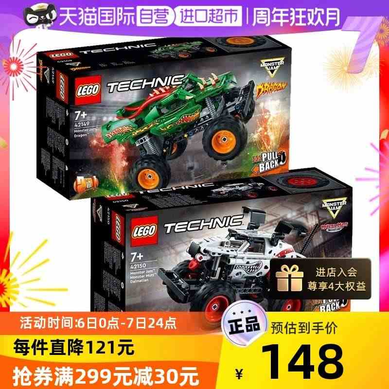 【自营】LEGO乐高42149烈焰飞龙42150猛犬卡车机械赛车跑车模...