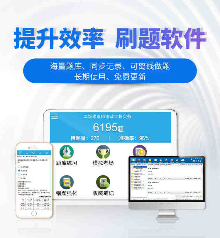 金考典激活码题库软件一级二级建造师造价师二建初中级会计经济师