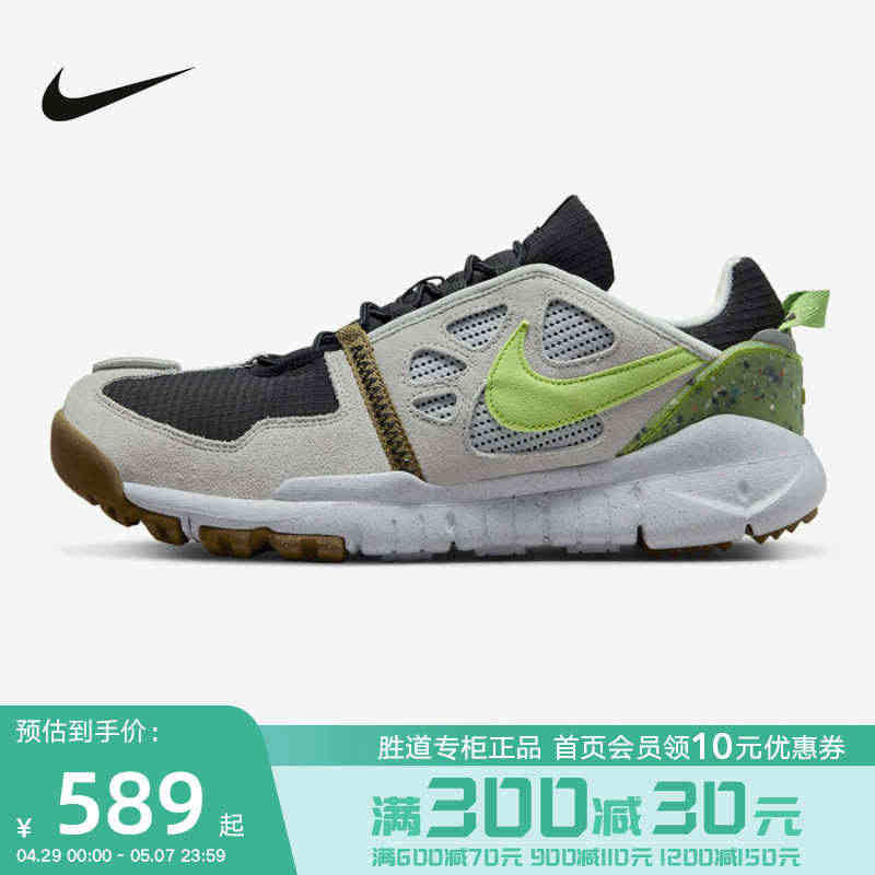 Nike耐克男子运动跑步鞋新款REE TERRA VISTA NN复刻...