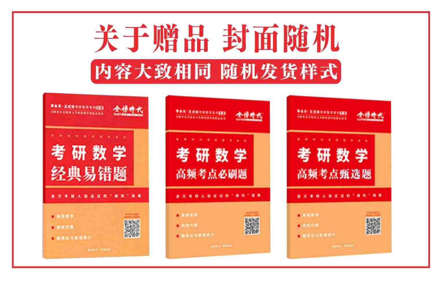 【送同步练习】李永乐2024考研数学复习全书 数学一数二数三综合提高篇武忠祥王式安习题训练大全可搭历年基础660题汤家凤1800题