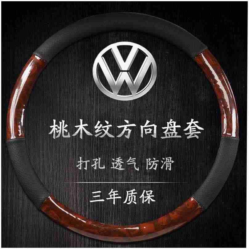 上海大众桑塔纳3000老款2000志俊vista汽车方向盘套改装把套四...