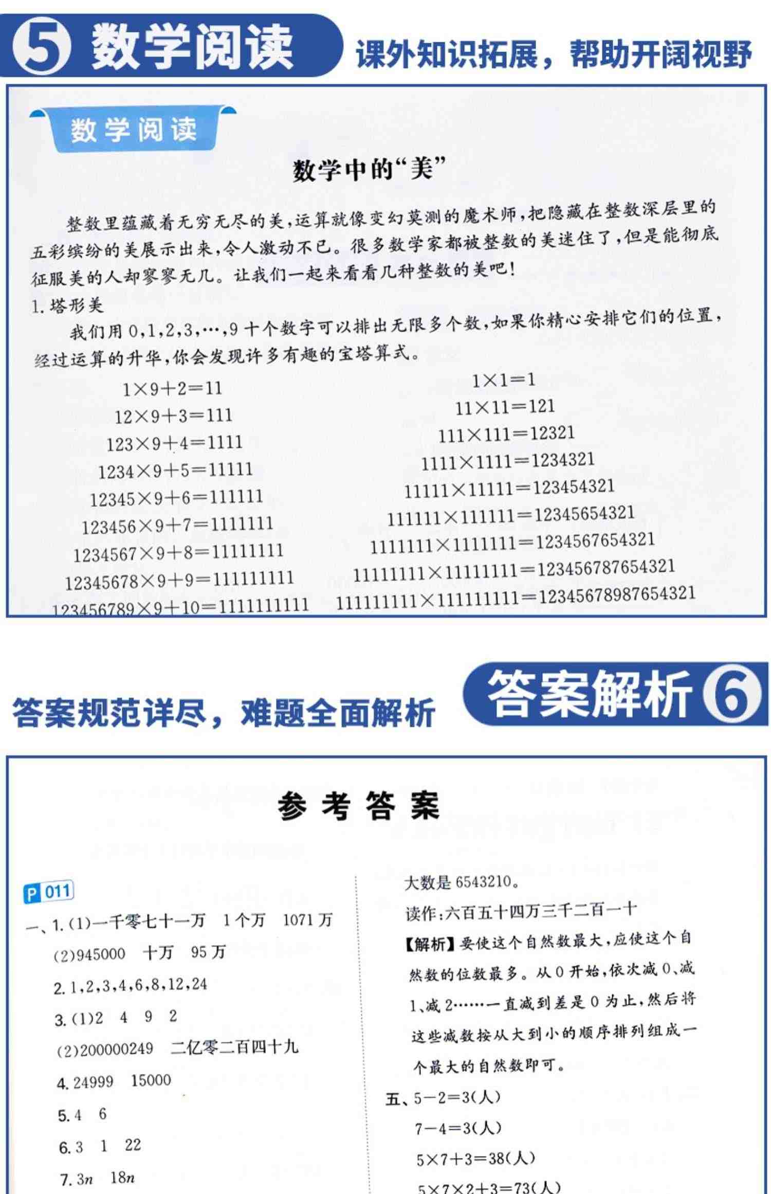 2023一本小学知识大盘点语文数学英语基础知识大全四五六年级考试总复习资料书知识清单汇总小升初必刷题人教版必背考点公式工具书