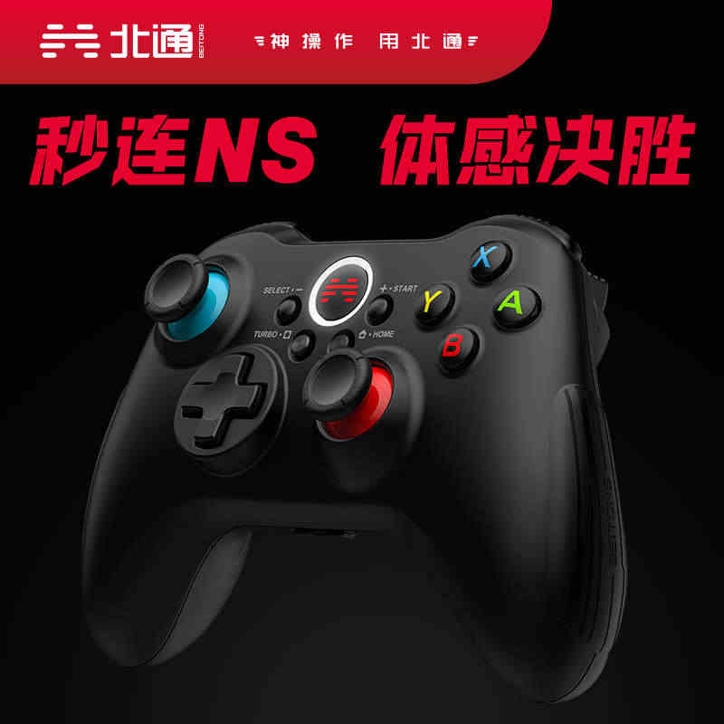 switch北通阿修罗2NS任天堂异度之刃3游戏手柄pc电脑版无线蓝牙...