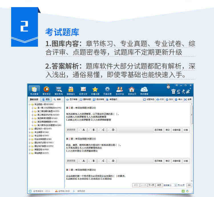 金考典激活码题库软件一级二级建造师造价师二建初中级会计经济师