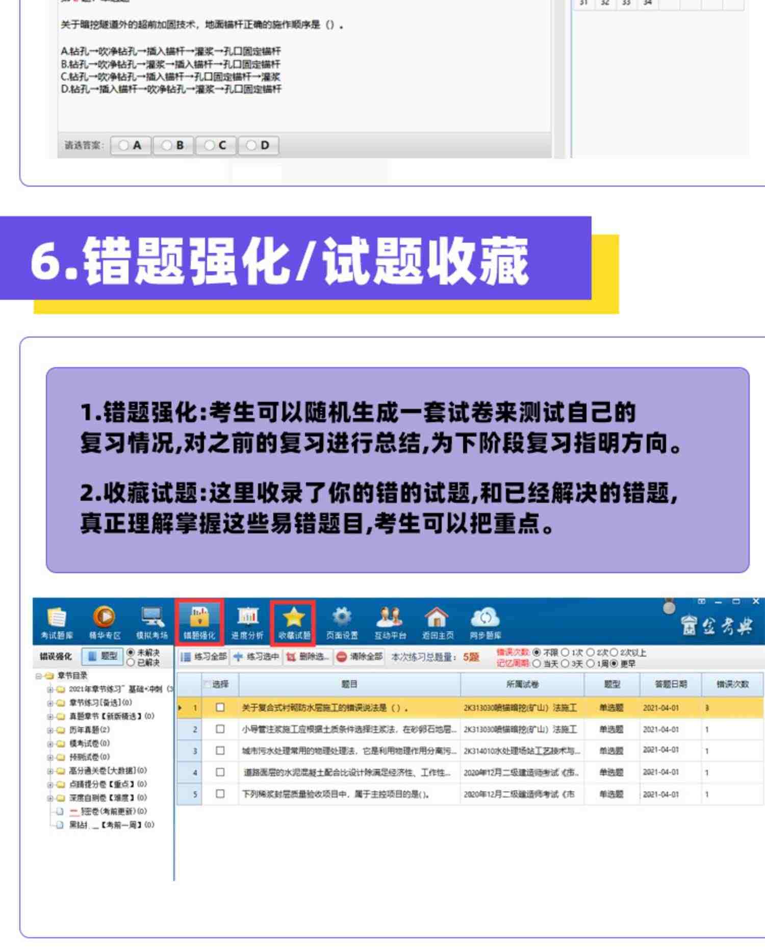 金考典题库激活码一级二级建造师造价监理初级中级经济师会计二建