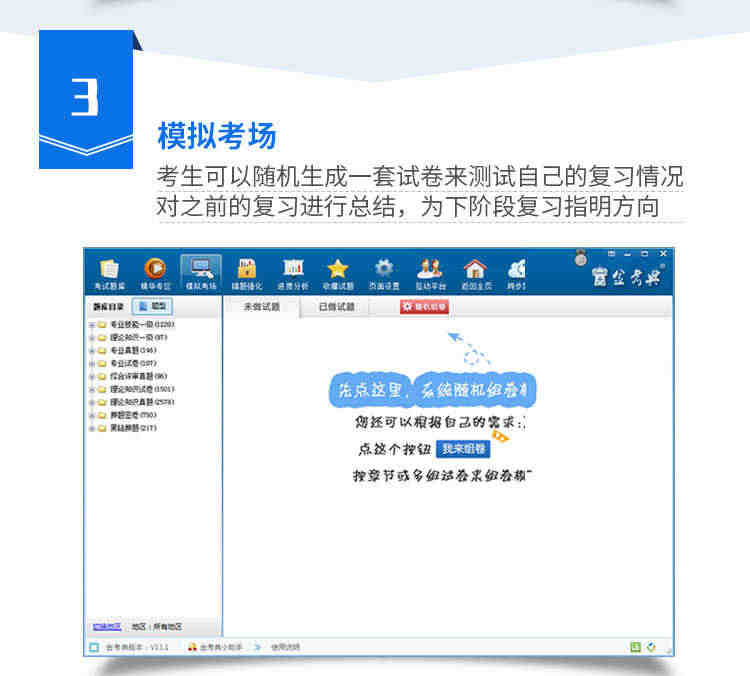 金考典激活码题库软件一级二级建造师造价师二建初中级会计经济师