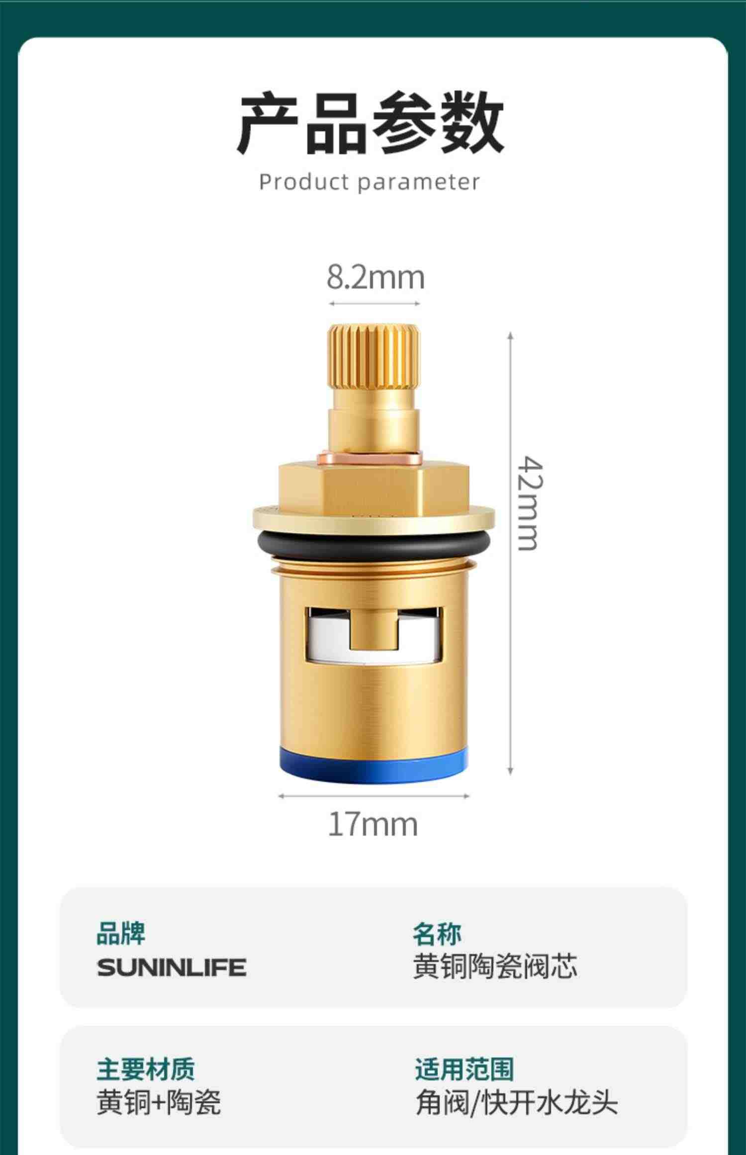 水龙头阀芯厨房单冷热通用快开三角阀水龙头内芯全铜陶瓷配件大全