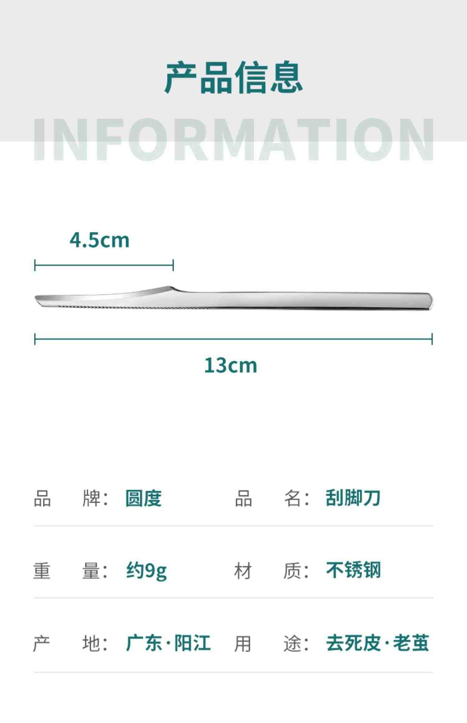 修脚刀磨脚工具去死皮老茧神器专业修脚刀具家用脚后跟刮脚刀套装